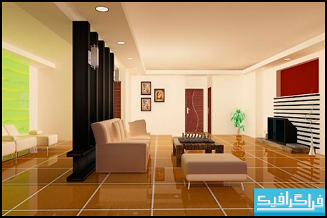 مدل سه بعدی فضای داخلی خانه