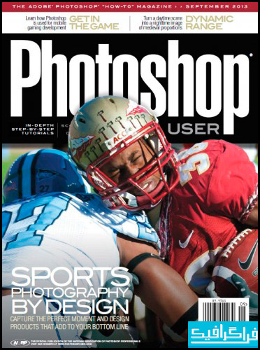 مجله فتوشاپ Photoshop User - سپتامبر 2013