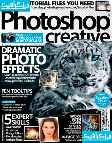 مجله فتوشاپ Photoshop Creative - شماره 103