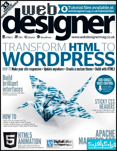 مجله طراحی وب Web Designer - شماره 213