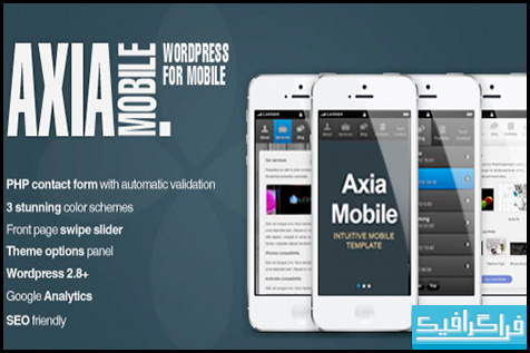 پوسته وردپرس Axia مخصوص موبایل