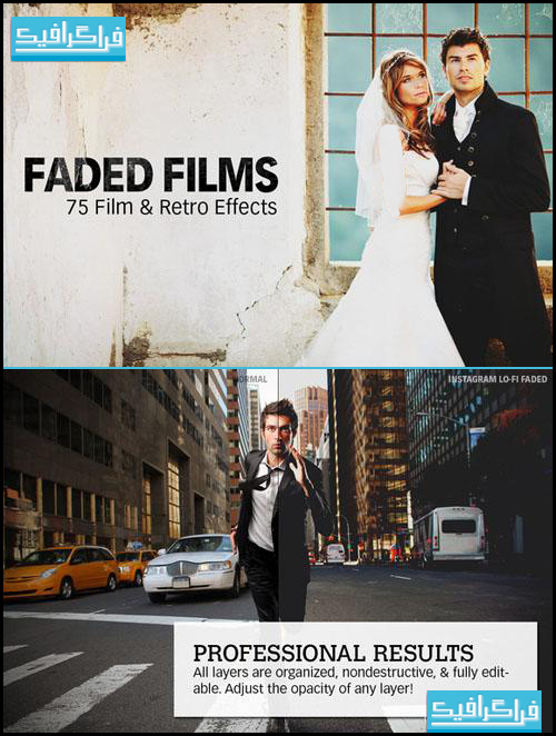 دانلود اکشن های فتوشاپ فیلم Faded Films