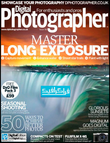 مجله عکاسی Digital Photographer - شماره 141