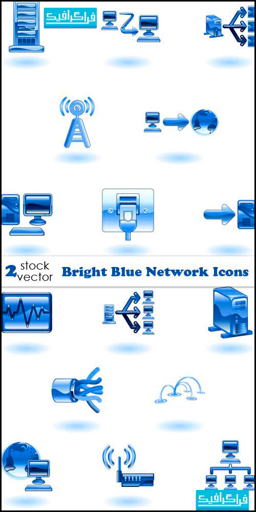 آیکون شبکه های کامپیوتری - رنگ آبی