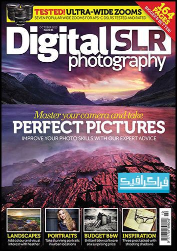 مجله عکاسی Digital SLR Photography - شماره 83