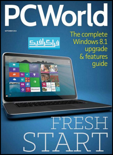 مجله کامپیوتری PC World - سپتامبر 2013