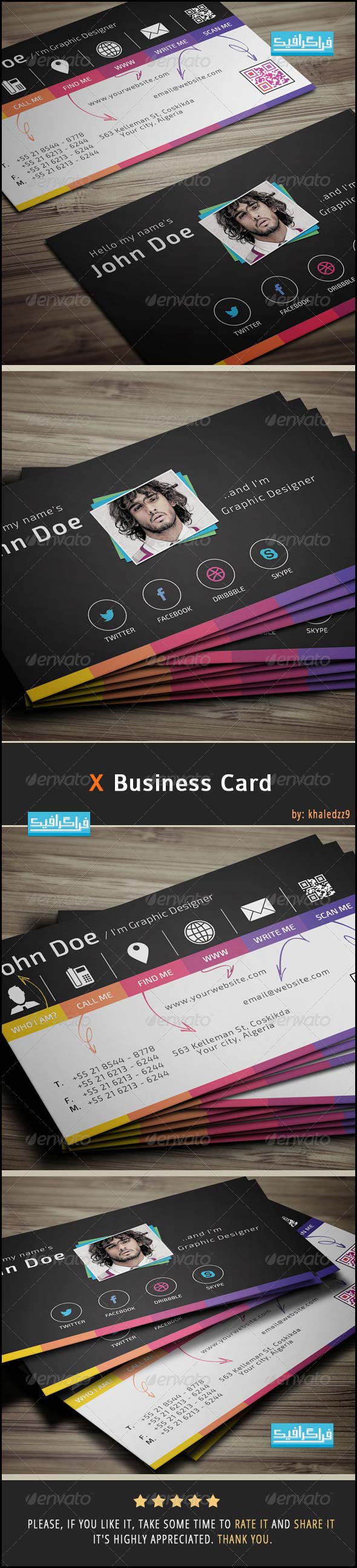 دانلود کارت ویزیت X Business Card