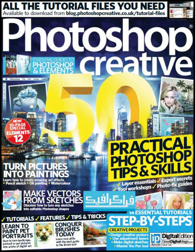 مجله فتوشاپ Photoshop Creative - شماره 106