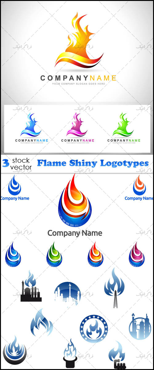 دانلود لوگو های شعله - Flame Logos
