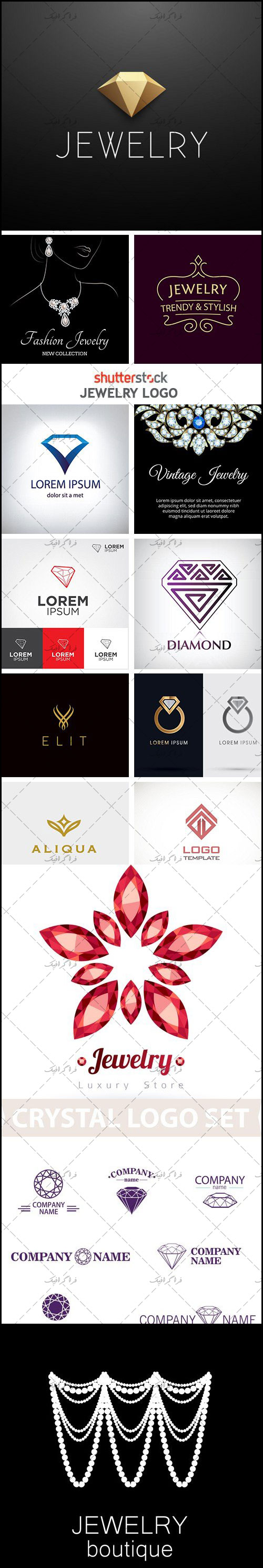 دانلود لوگو های جواهر - Jewelry Logos