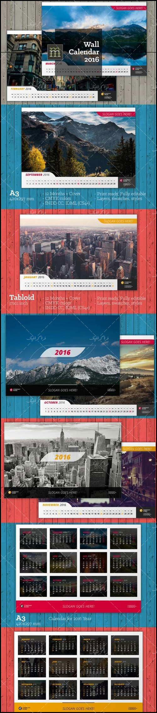 فایل لایه باز ایندیزاین تقویم دیواری سال 2016 - شماره 2