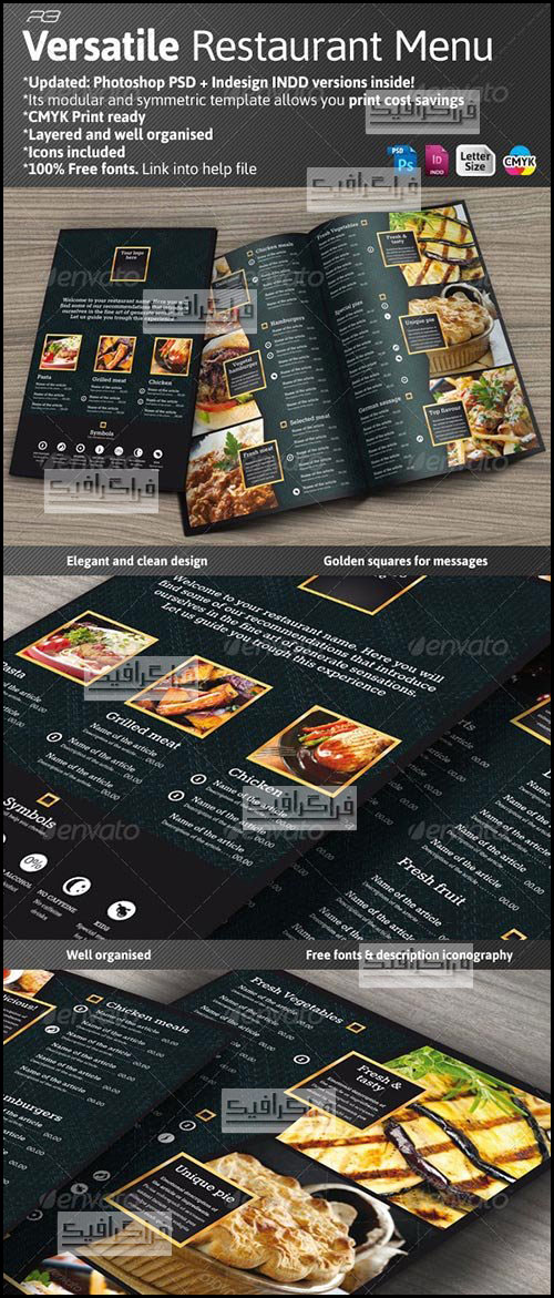فایل لایه باز ایندیزاین منوی رستوران - سیاه و طلایی
