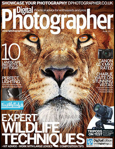 مجله عکاسی Digital Photographer - شماره 151