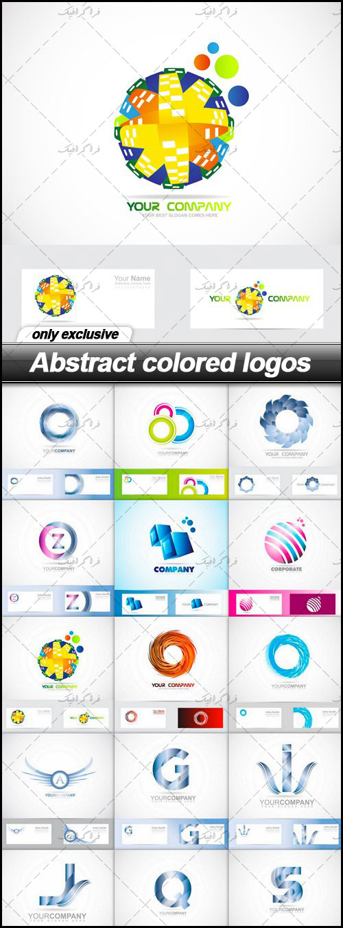 دانلود لوگو های انتزاعی رنگارنگ