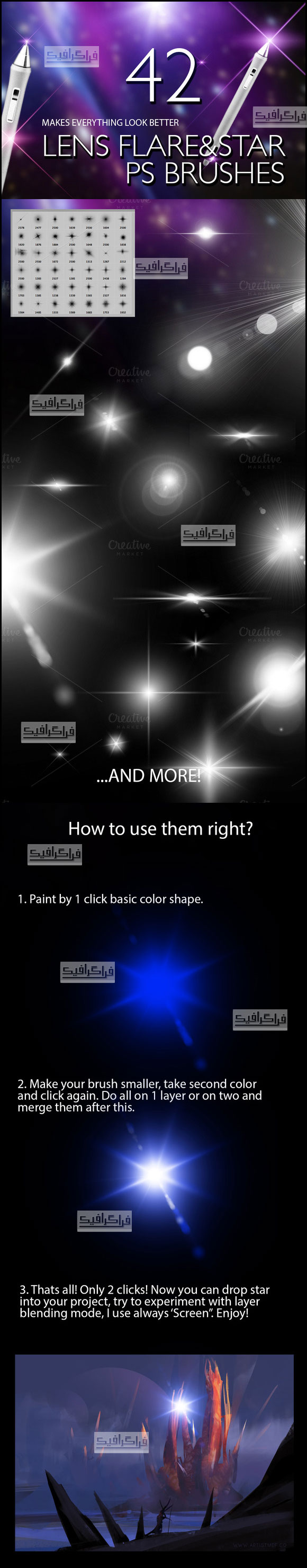 دانلود براش های فتوشاپ نور لنز و ستاره