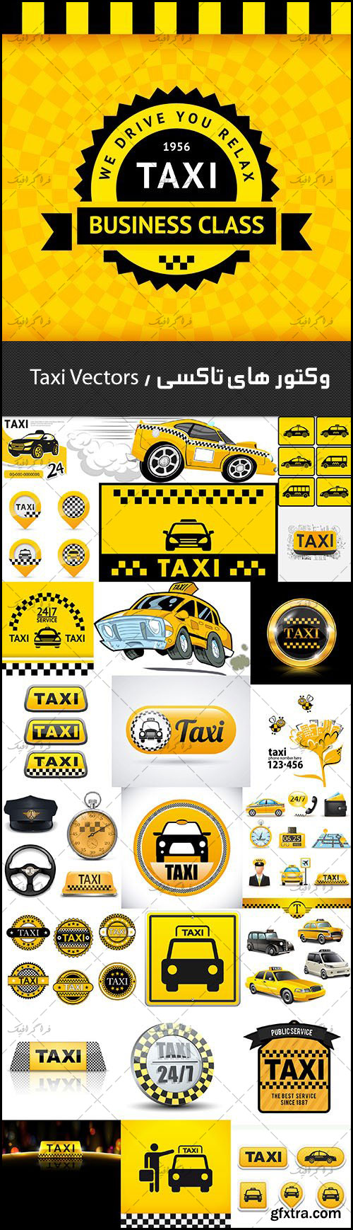 دانلود وکتور طرح های تاکسی