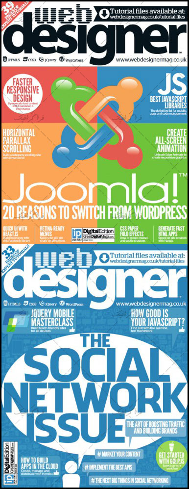 مجله طراح وب Web Designer - شماره 220 و 221