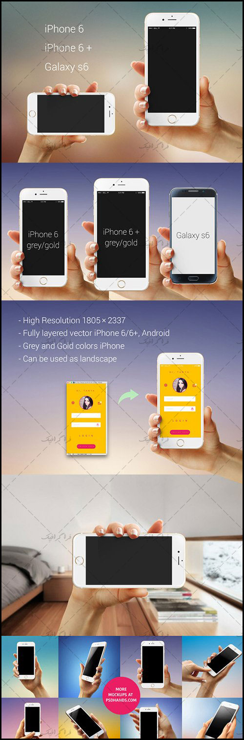 دانلود ماک آپ های گوشی iPhone 6 و Galaxy S6