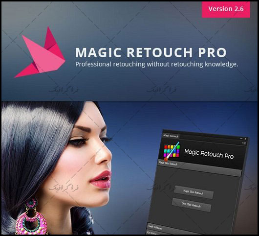 پلاگین فتوشاپ روتوش Magic Retouch Pro