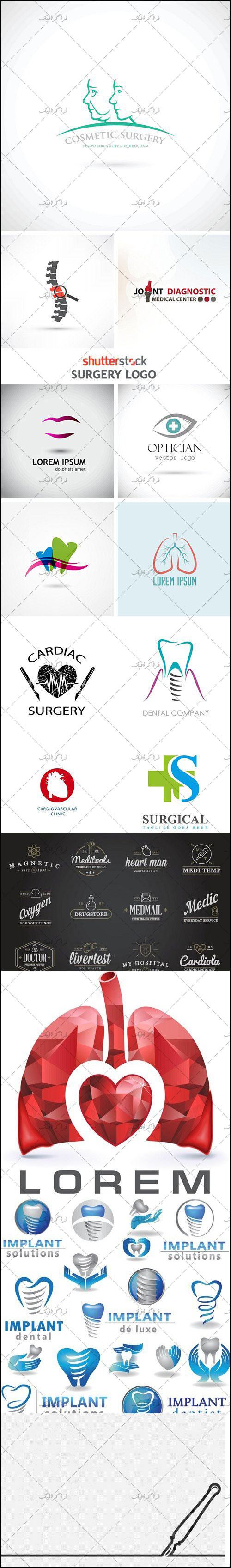 دانلود لوگو های جراحی - Surgery Logo