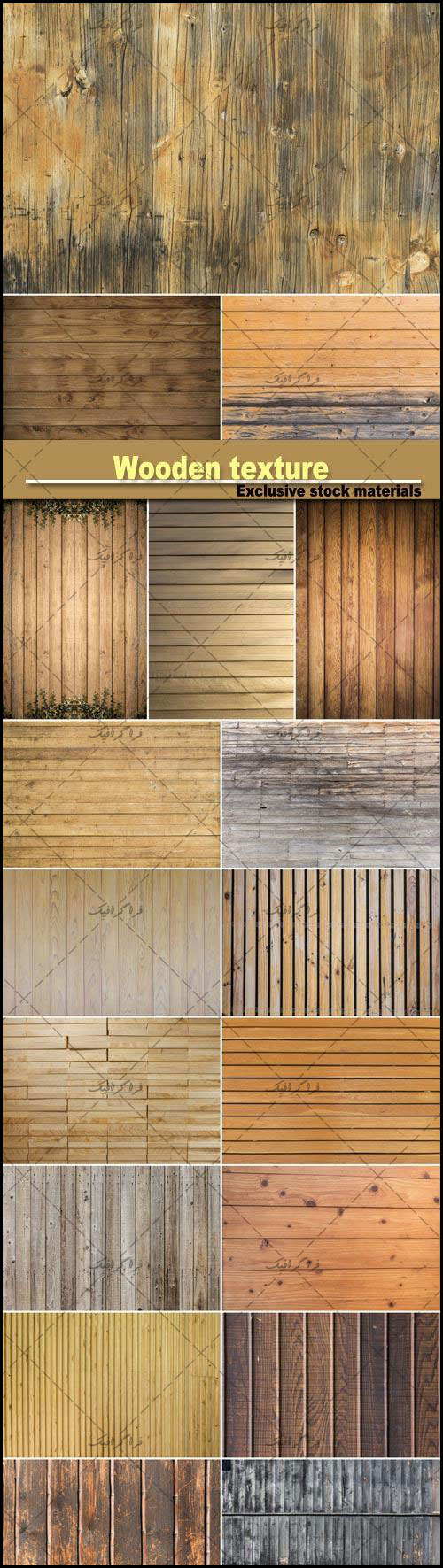 دانلود تکسچر های چوب Wood Textures - شماره 7