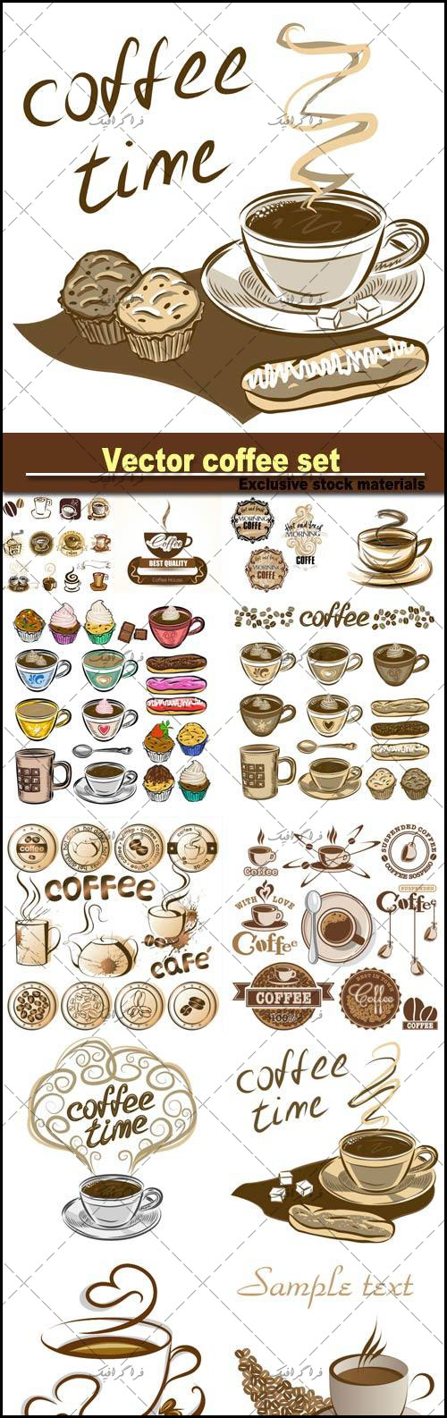 دانلود وکتور طرح های فنجان قهوه و کیک