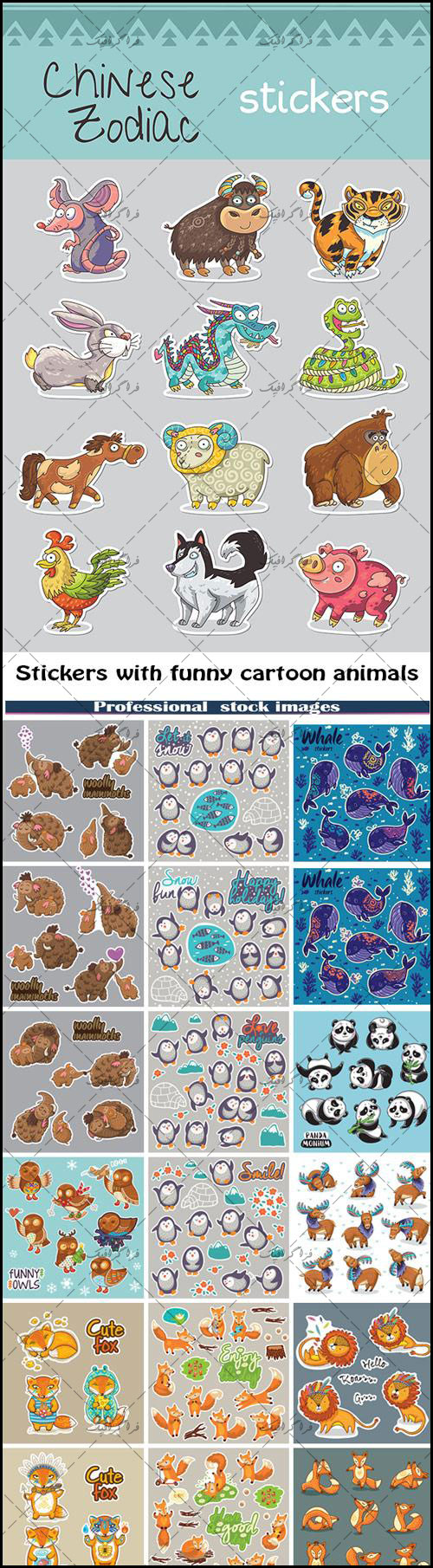 دانلود وکتور استیکر های حیوانات کارتونی بامزه