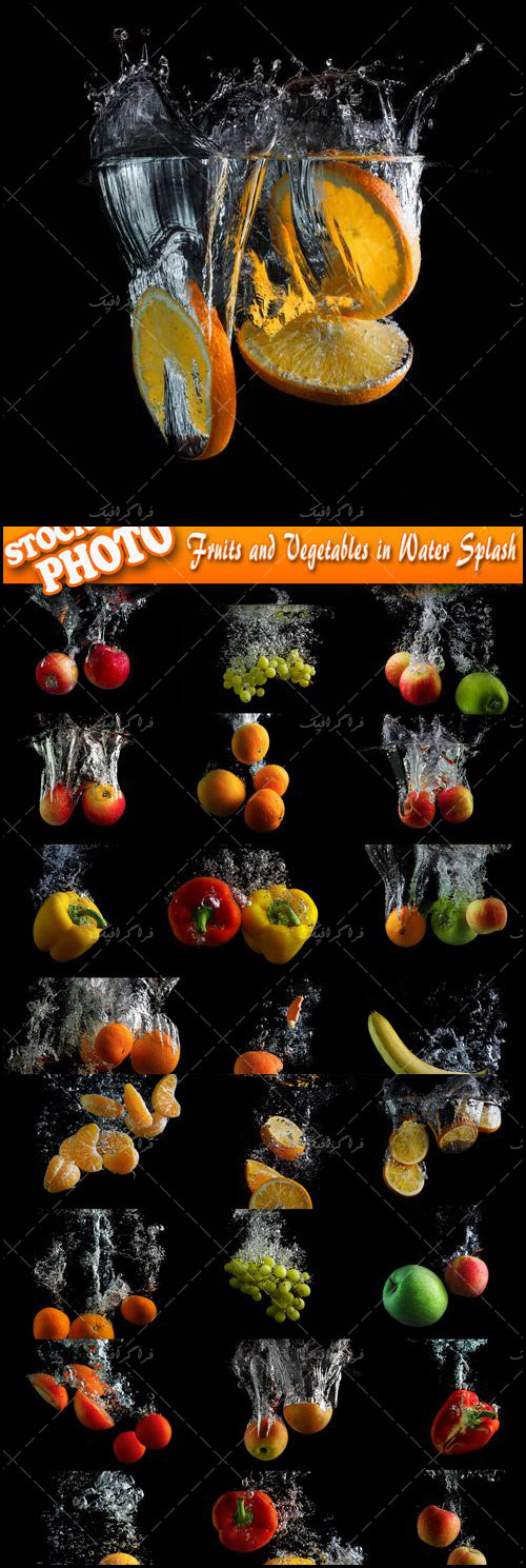 تصاویر استوک میوه و سبزیجات درون آب