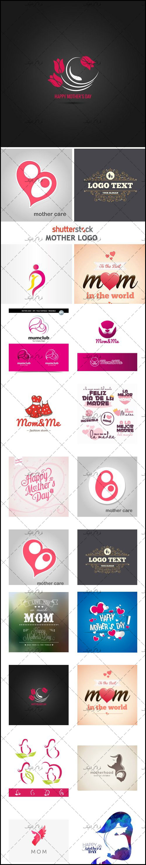 دانلود لوگو های روز مادر - Mother Logos