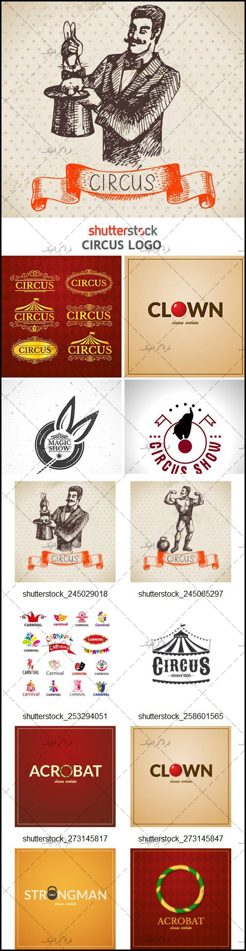 دانلود لوگو های سیرک - Circus Logos