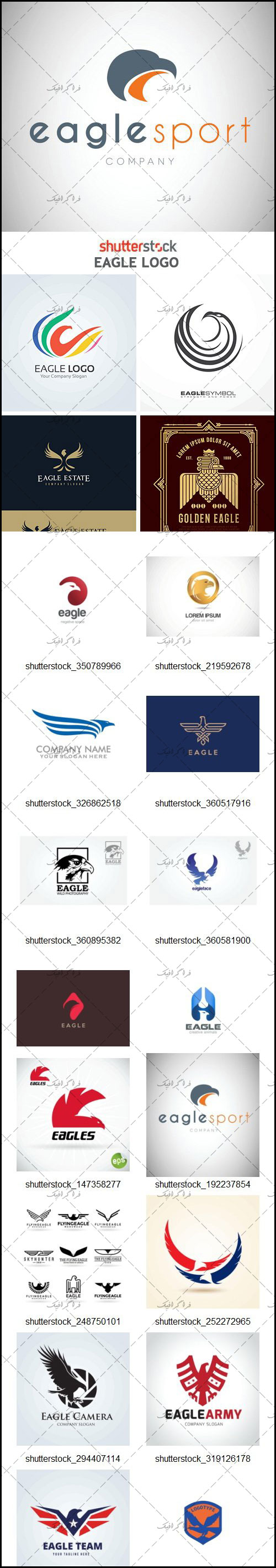 دانلود لوگو های عقاب - Eagle Logos