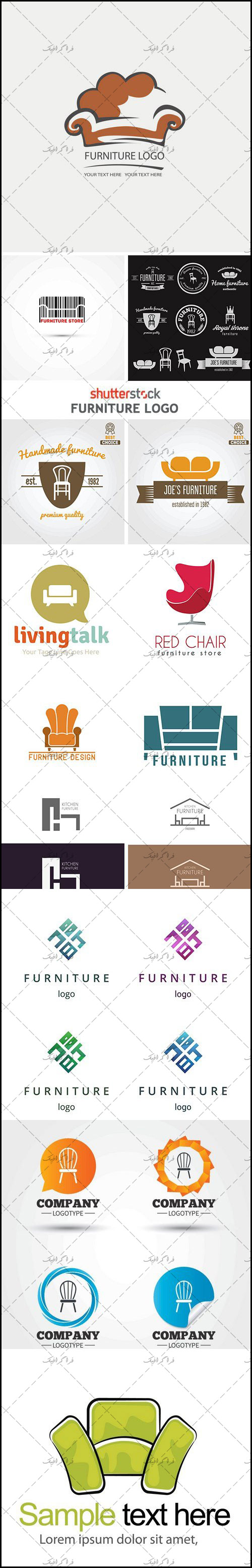 دانلود لوگو های مبلمان منزل - Furniture Logos