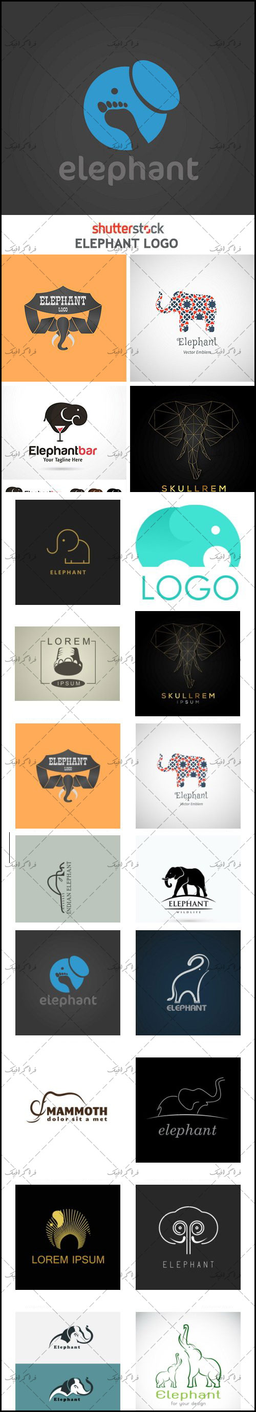 دانلود لوگو های فیل - Elephant Logos