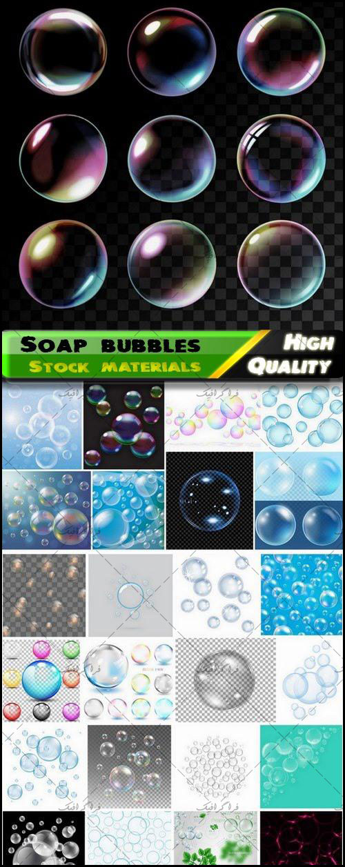 دانلود وکتور های حباب صابون - Soap Bubbles
