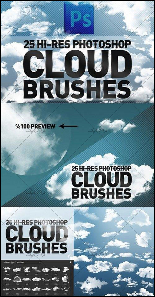 دانلود براش های فتوشاپ ابر Clouds Brushes - شماره 5