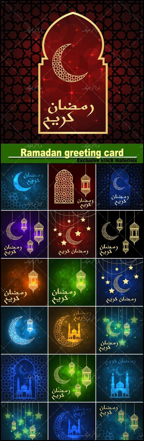 دانلود وکتور های ماه مبارک رمضان - شماره 6