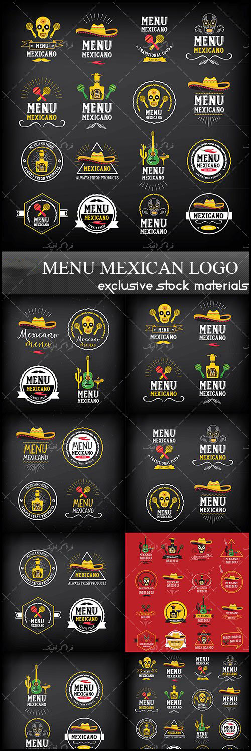 دانلود لوگو های منوی غذای مکزیکی