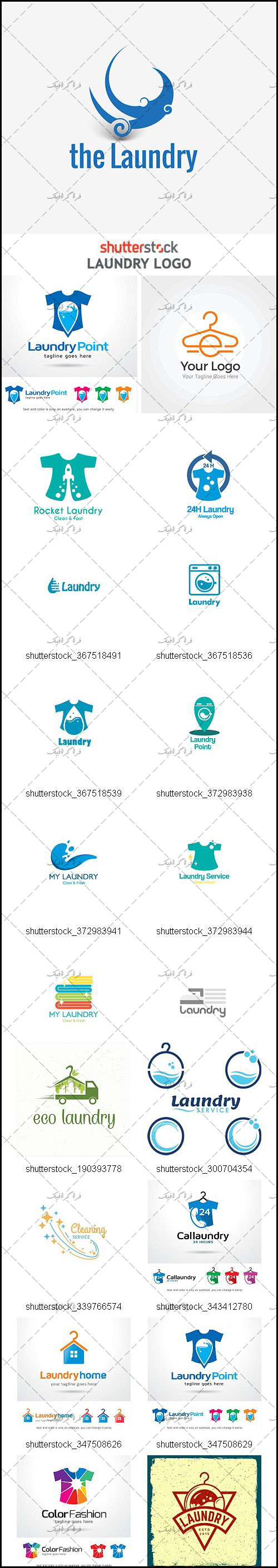 دانلود لوگو های لباسشویی - Laundry Logos