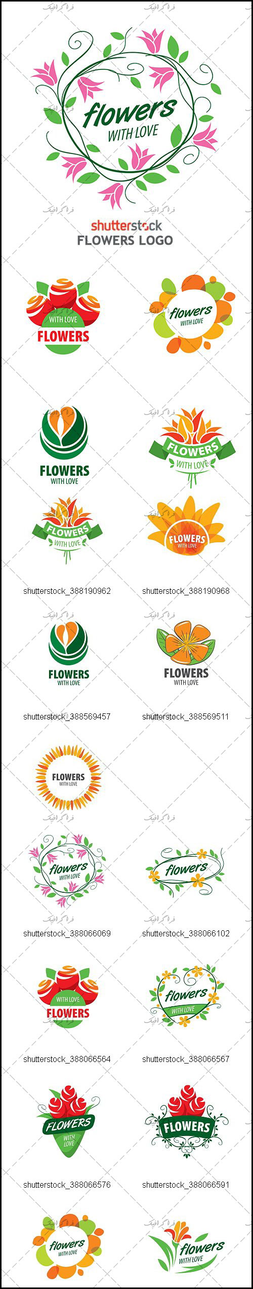 دانلود لوگو های گل - Flowers Logos - شماره 2