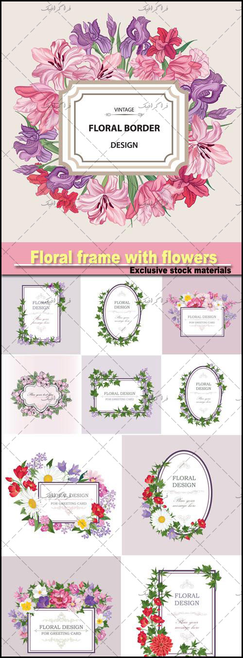 دانلود وکتور قاب های گلدار - Floral Frames