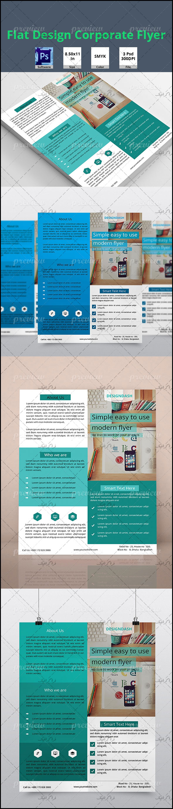فایل لایه باز پوستر تجاری و شرکتی - طرح فلت