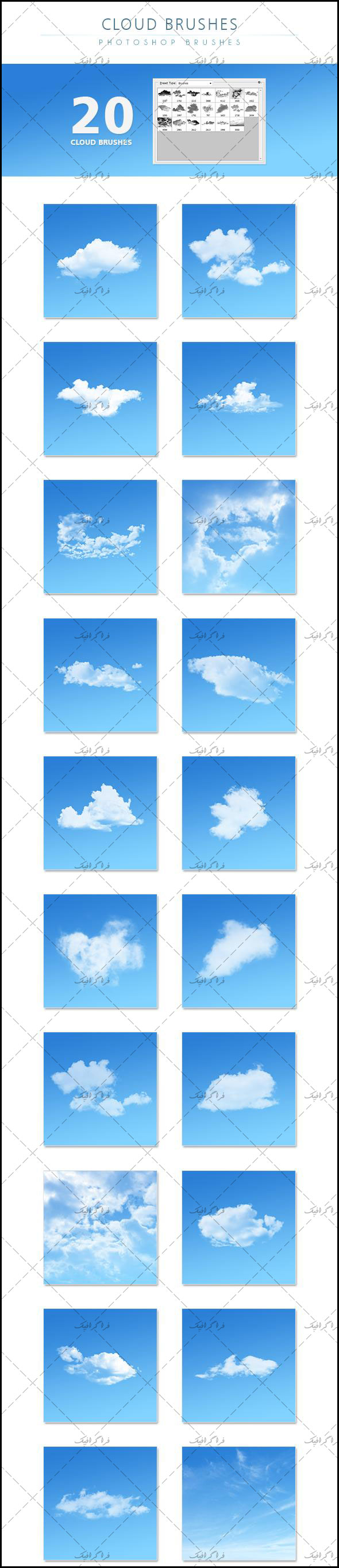 دانلود براش های فتوشاپ ابر Clouds Brushes - شماره 6