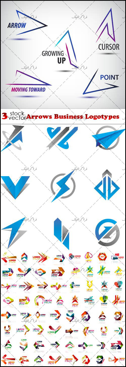 دانلود لوگو های پیکان تجاری - Arrow Logos