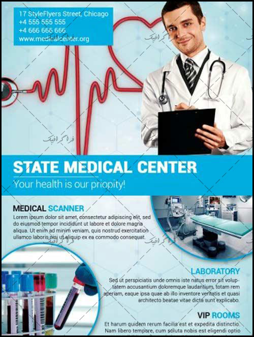 دانلود فایل لایه باز پوستر تبلیغاتی پزشکی