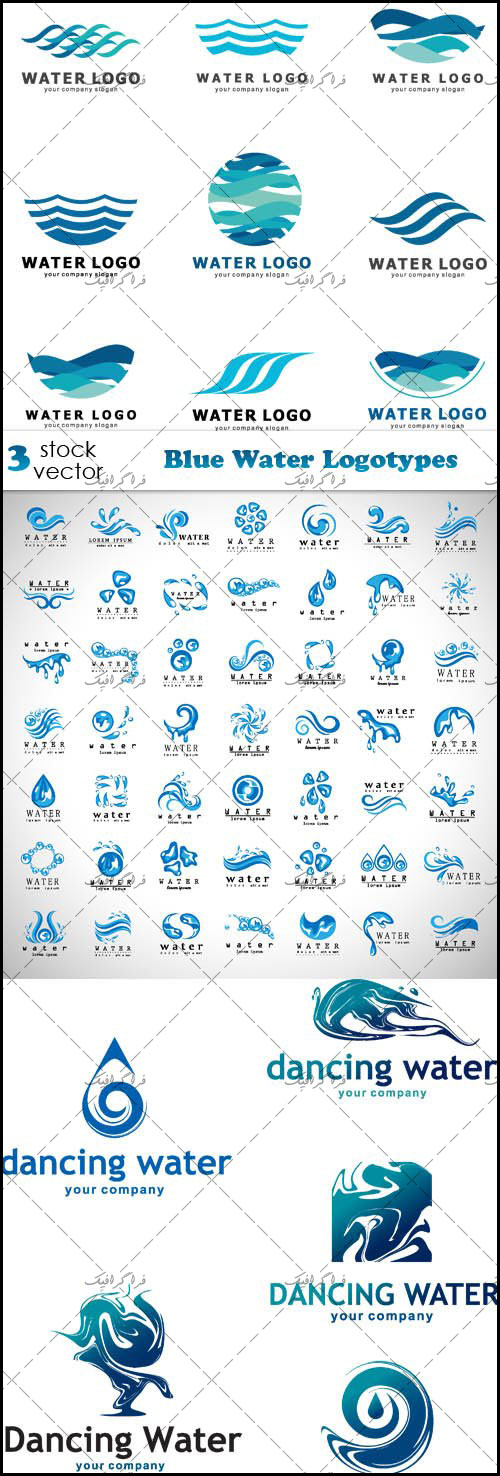 دانلود لوگو های آب - Water Logos - شماره 3