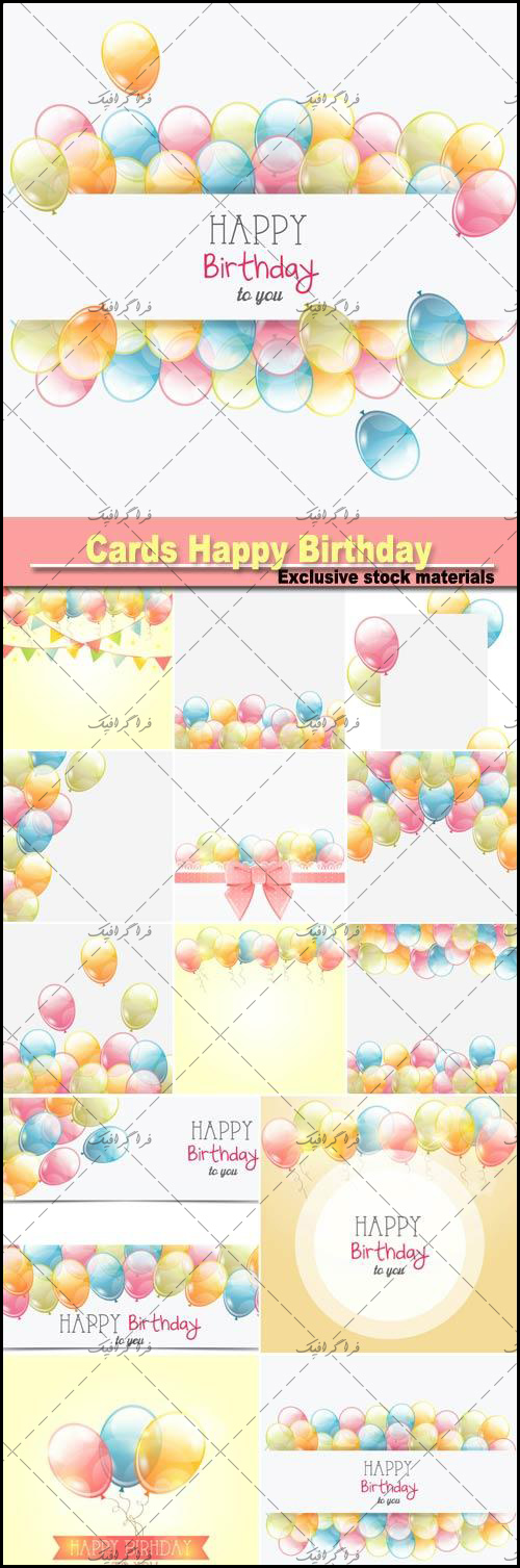 وکتور کارت های تبریک تولد - طرح بادکنک