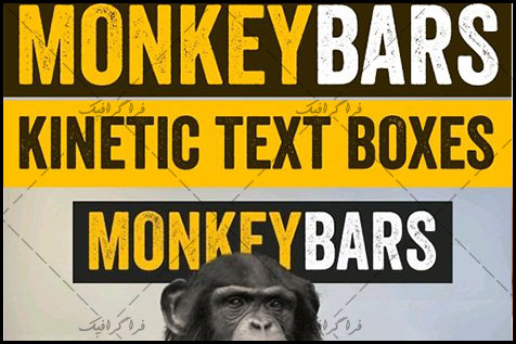 پلاگین افتر افکت متحرک سازی متن Monkey Bars