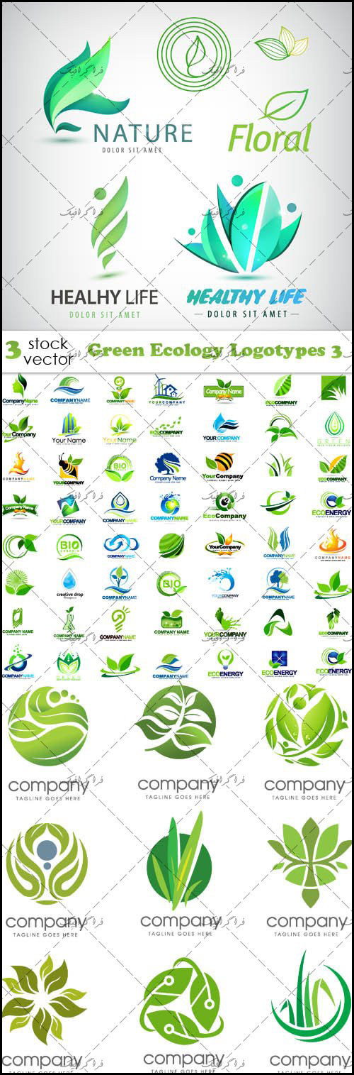 دانلود لوگو های اکو سیستم - Ecology - شماره 4