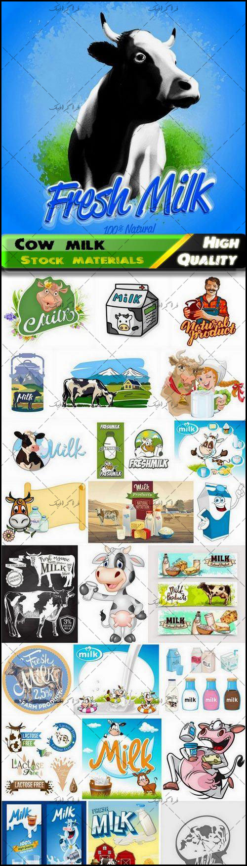 دانلود وکتور طرح های تبلیغاتی شیر گاو