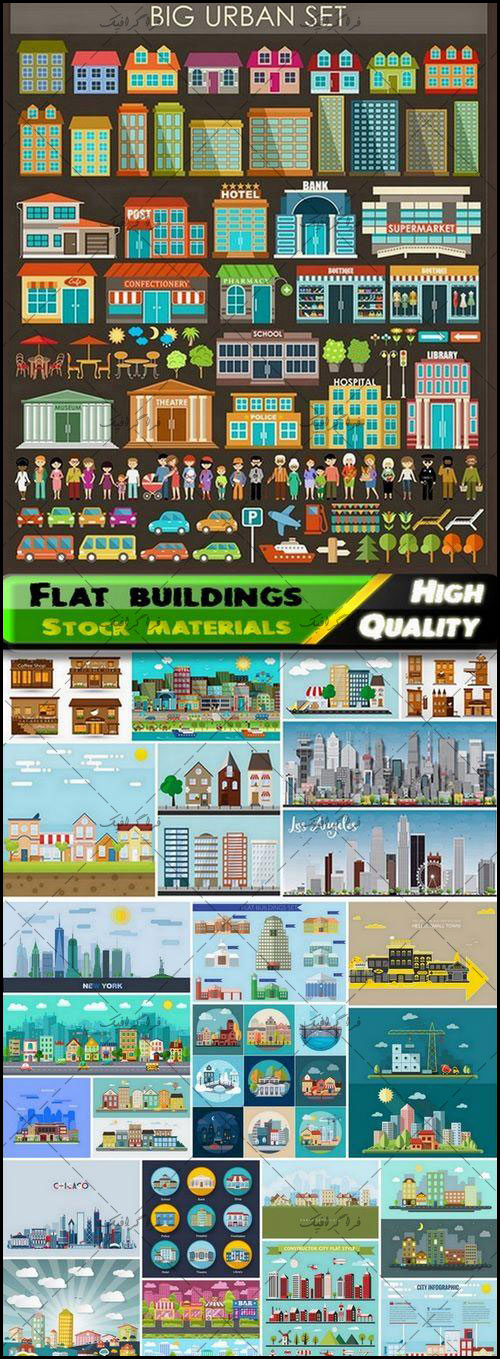 دانلود وکتور ساختمان ها و مناطق شهری - طرح تخت - Flat